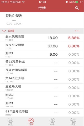 华银商品流通系统 screenshot 2