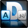 English to Urdu offline dictionary