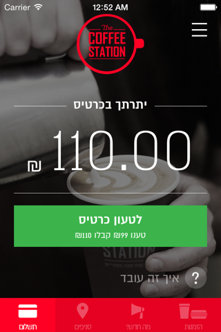 CoffeeStation screenshot 2