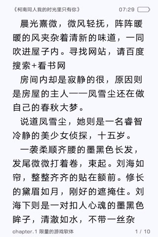 名侦探柯南同人小说  (有声听书+免费书城) screenshot 3