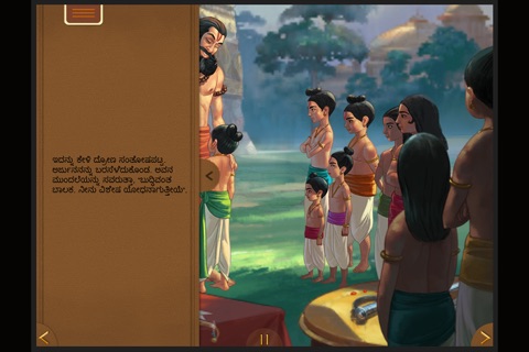 Arjuna Story - Kannada screenshot 2