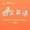 朗文英语-Longman Communication 3000  教材配套游戏 单词大作战系列