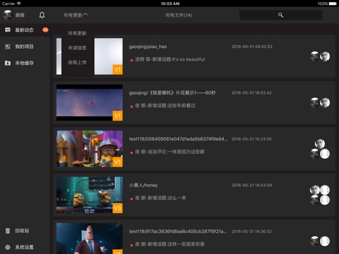Vivue-审片协作 screenshot 3
