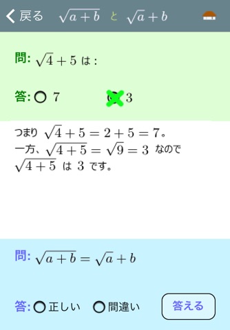 i Do My Math screenshot 4