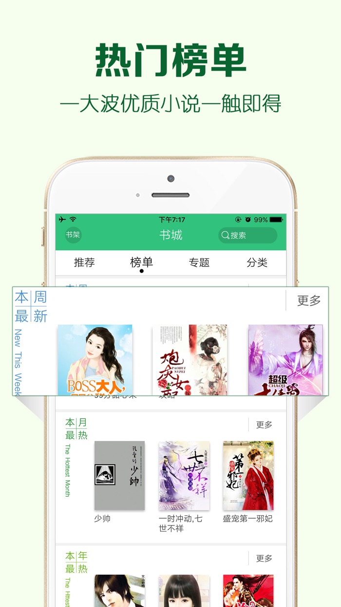 【免费】言情小说全本合集精品海量书城快读神器