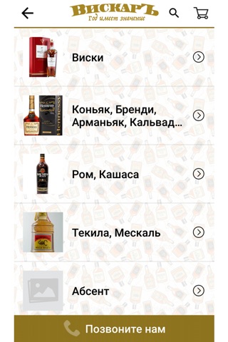 Гипермаркет "ВискарЪ" screenshot 2