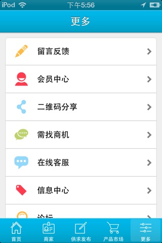宁夏物流平台 screenshot 3