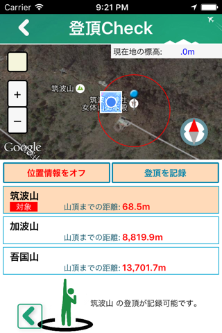 Japan Mt.1000 screenshot 2
