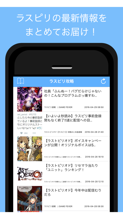 攻略まとめ For ラストピリオド 終わりなき螺旋の物語 ラスピリ For Android Download Free Latest Version Mod