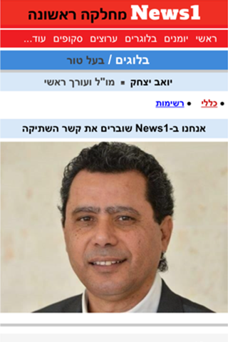 מחלקה ראשונה News1 - náhled