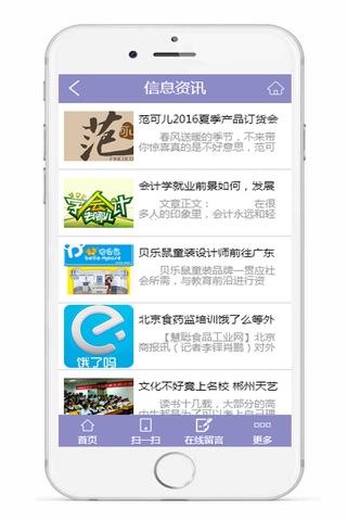 郴州教育培训 screenshot 4
