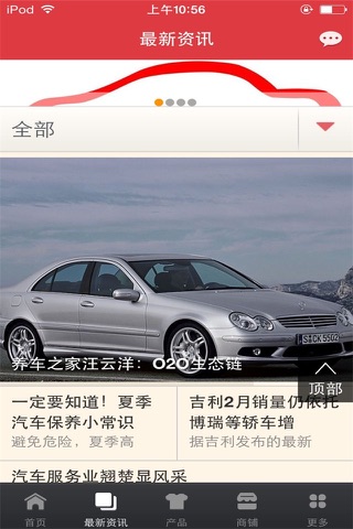 汽车快修-行业平台 screenshot 3