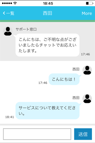 CHATPLUS screenshot 3