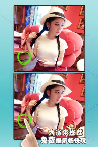 Find differences 5-Crazy me! screenshot 2