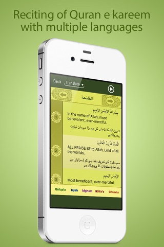 Al Quran - Indonesian -  القرآن الكريم screenshot 3