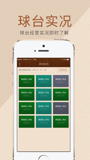 TSH桌球联盟(圖3)-速報App