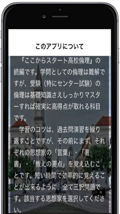 高校倫理ステップ１ 倫理のつぼ 思想家 名言 集 App 苹果商店应用信息下载量 评论 排名情况 德普优化