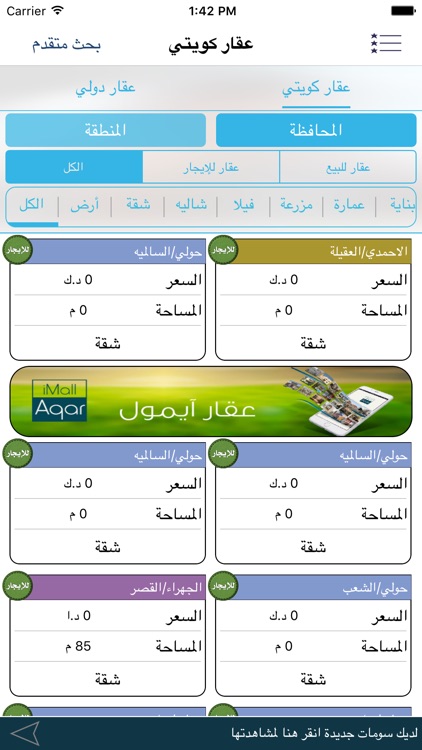 عقار اي مول