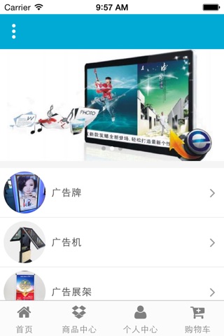 防城港广告 screenshot 3