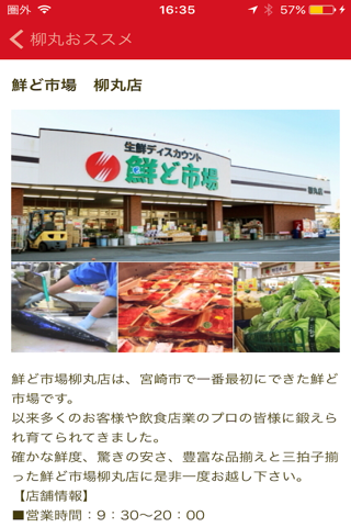 鮮ど市場　ショッピングセンター坂元 screenshot 3