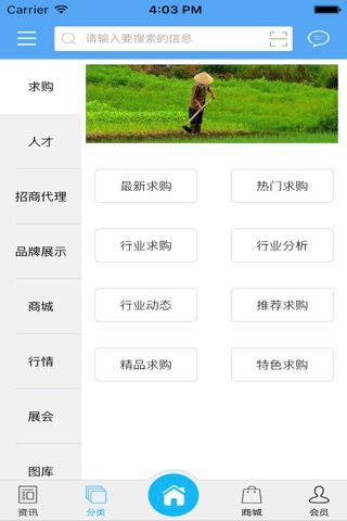广安农业网 screenshot 2