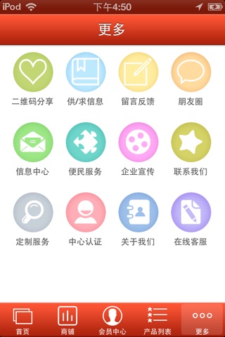 广州饰品网 screenshot 3