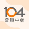 104會員