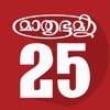 Mathrubhumi Calendar