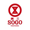 廣三SOGO