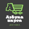 Азбука вкуса: Доставка