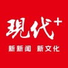 现代plus