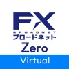 FXブロードネット Zeroバーチャル