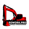 Sowork.Pro