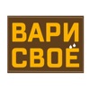 ДядяСэм/ВАРИ СВОЁ