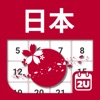 Japan Calendar 2025 - 2026