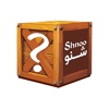 Shnoo - شنو