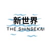 The Shinsekai