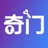 从真奇门:奇门遁甲断法提示奇门案例实战、年月日时刻家起局工具