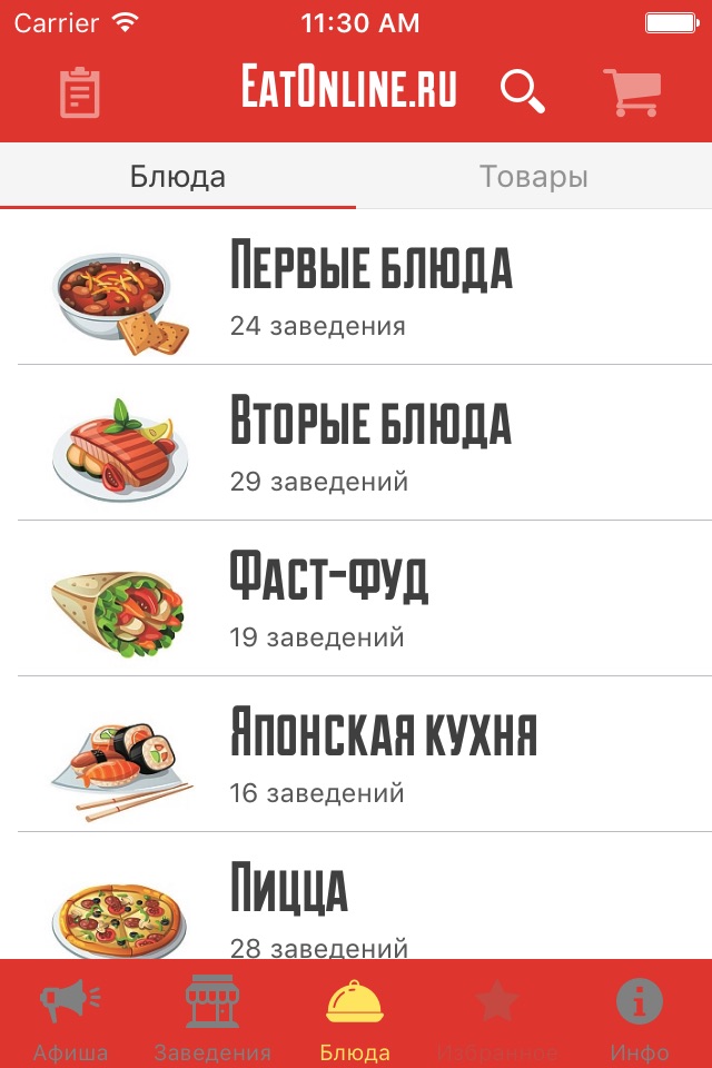 EATonline screenshot 2