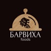 БарвихаFoods