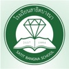 Satit Bangna (สาธิตบางนา)