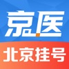 京医挂号网-北京三甲医院多点执业医生114挂号京医通挂号看病