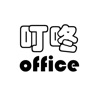 叮咚office