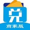 权益通兑商家版