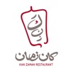 Kan Zaman كان زمان