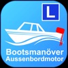 Bootsmanöver Aussenbordmotor