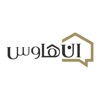 إن هاوس