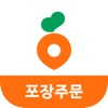 당근주문접수 - 사장님