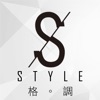 Style格調居家美學