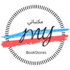 MyBookStores | مكتباتي